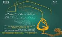 نشست هم اندیشی اعضای هیئت علمی 